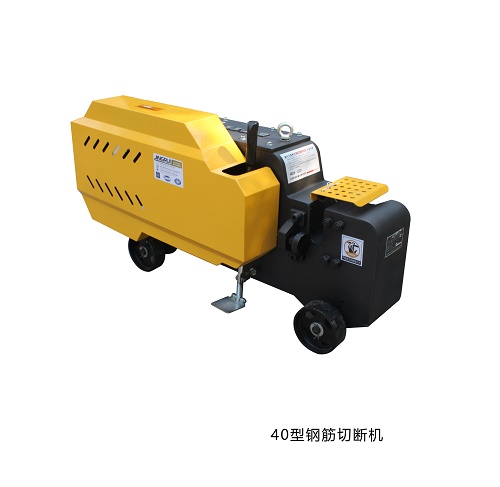 鋼筋切斷機 鋼筋切斷機